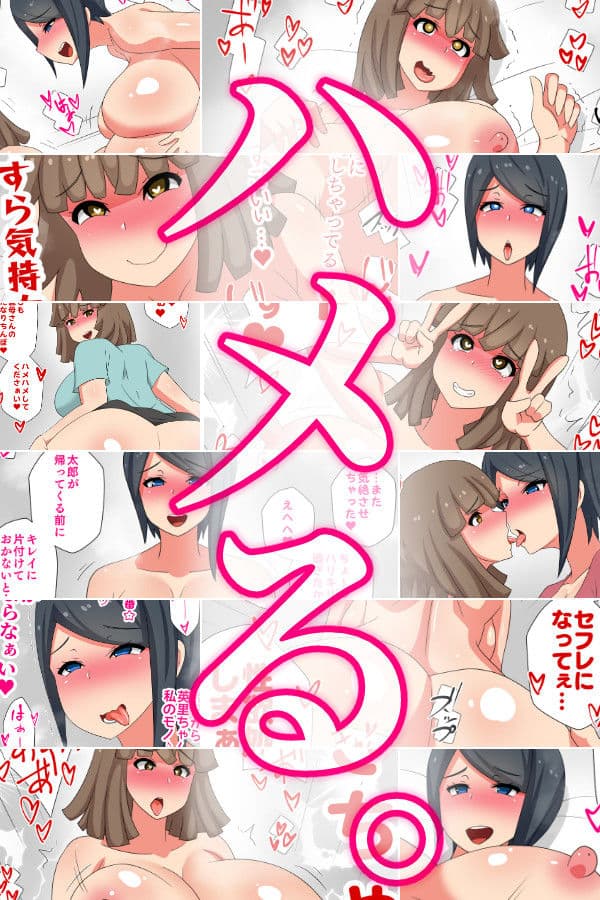 ふたなり義母と息子の嫁、ハメる。 サンプル 2