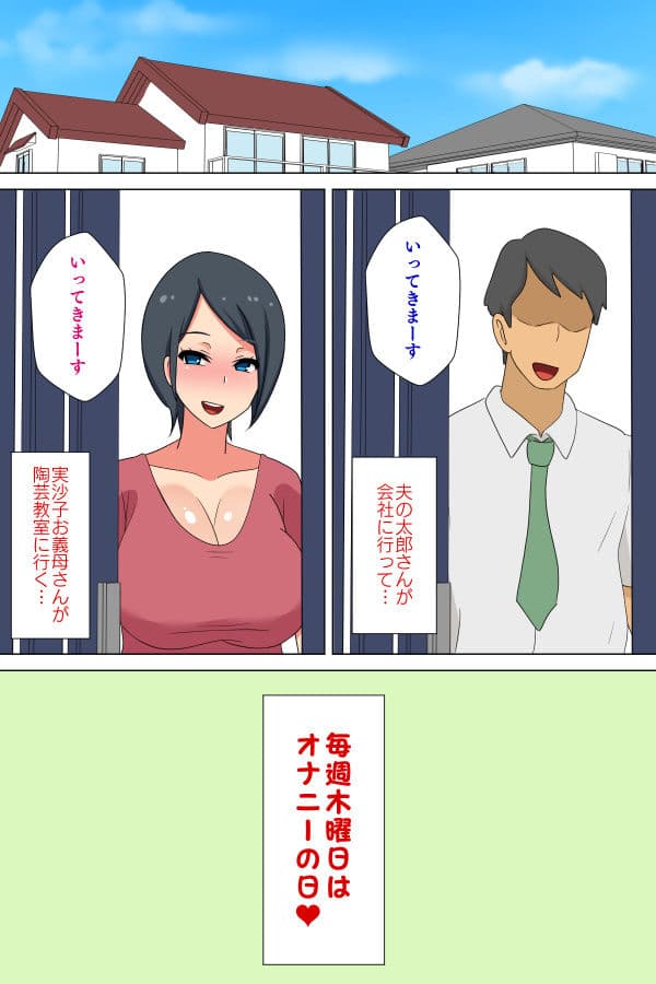 ふたなり義母と息子の嫁、ハメる。 サンプル 5