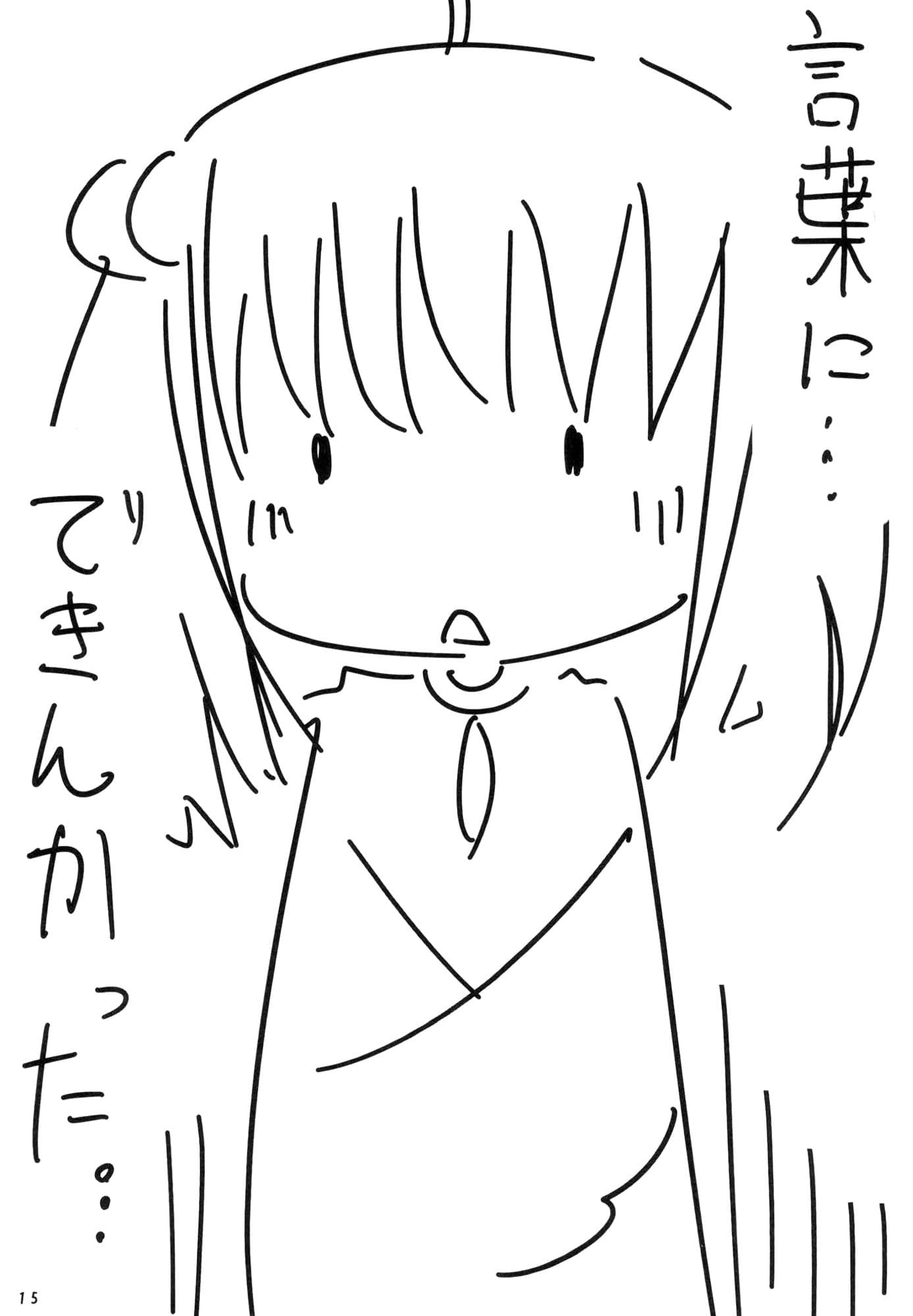 ド○クエ3の武闘家だけど街造ることになった サンプル 1