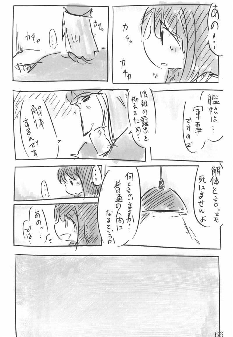 君ヲ想へば サンプル 2