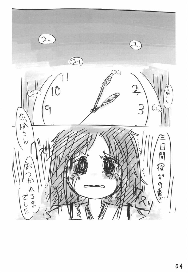 今日、提督が死にました。 サンプル 1