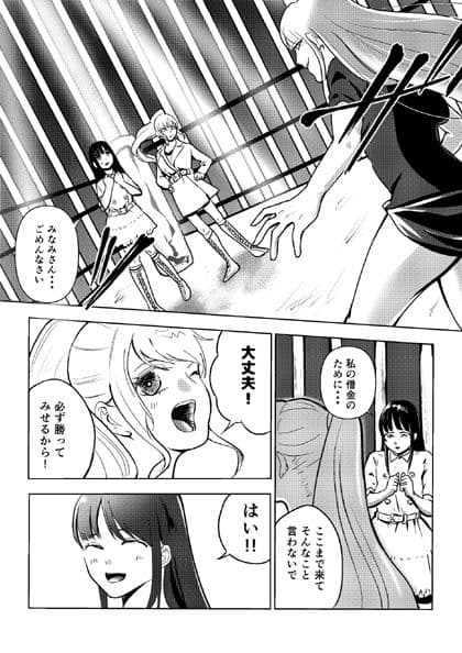 アンダーグラウンドバトル2〜処刑〜 サンプル 1