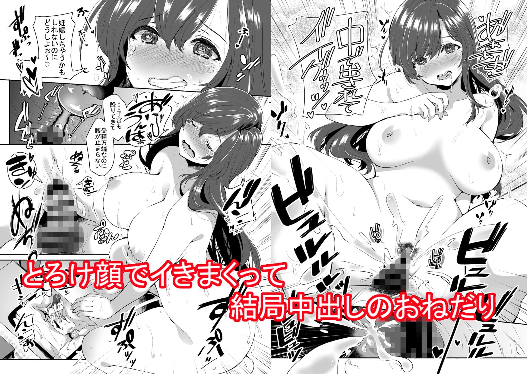 憧れのお姉ちゃんと2穴使って性欲コントロール サンプル 3