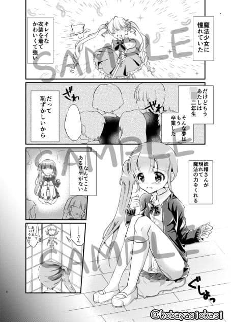 ひめはじメッ！ サンプル 1