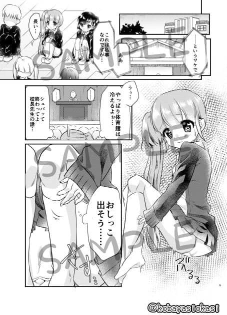ひめはじメッ！ サンプル 4