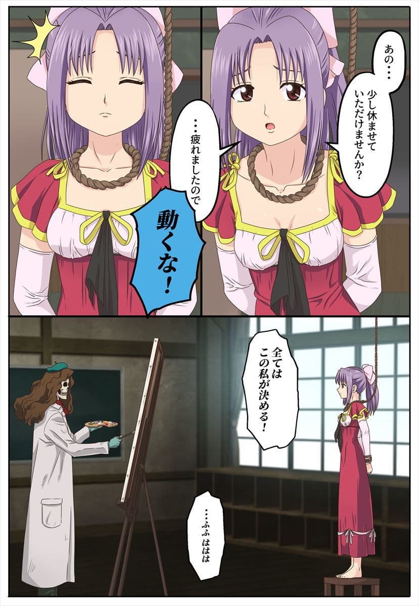 アニメ「学校の○談」で途中退場したメインキャラ〜フィルムコミック版〜 サンプル 1