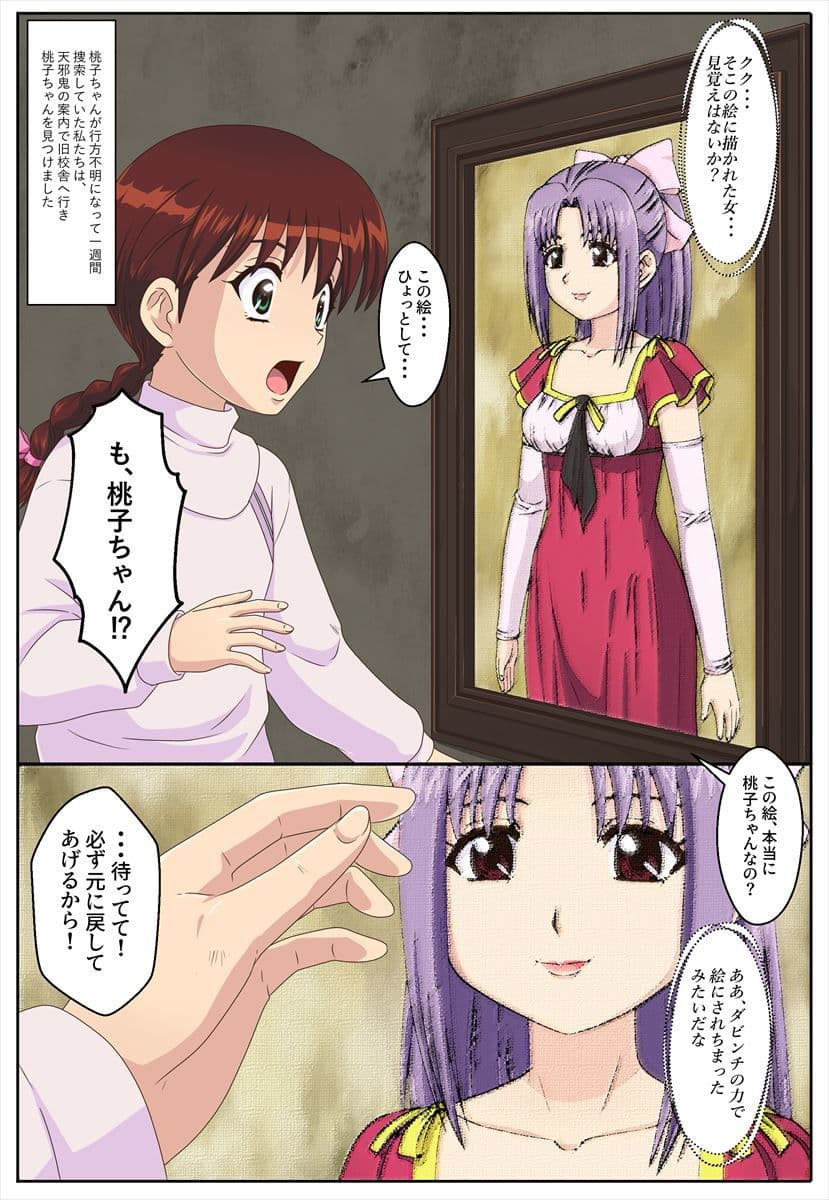 アニメ「学校の○談」で途中退場したメインキャラ〜フィルムコミック版〜 サンプル 2