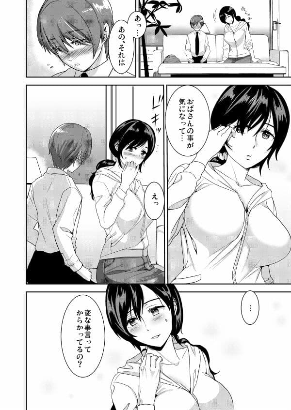 彼女のお母さんは気持ちいい サンプル 3
