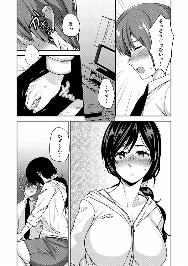 彼女のお母さんは気持ちいい サンプル 4