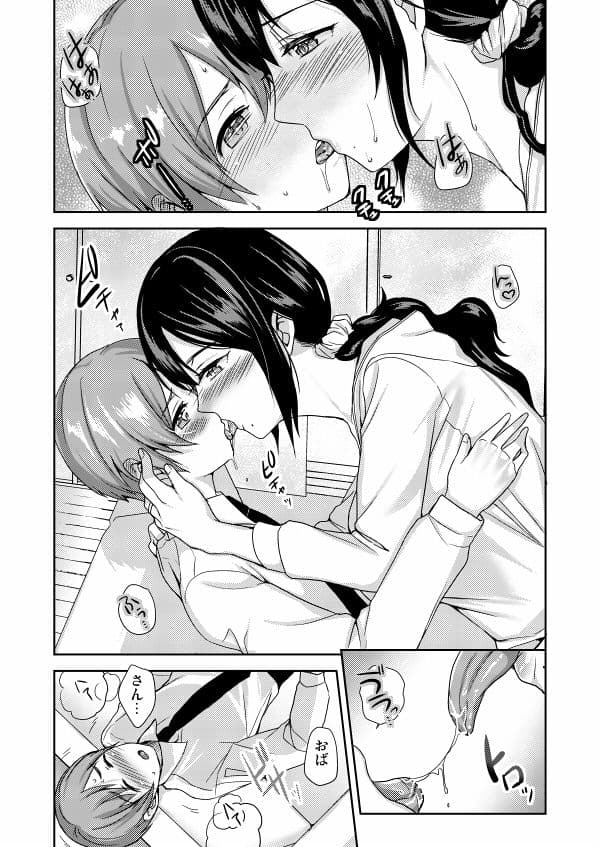 彼女のお母さんは気持ちいい サンプル 7