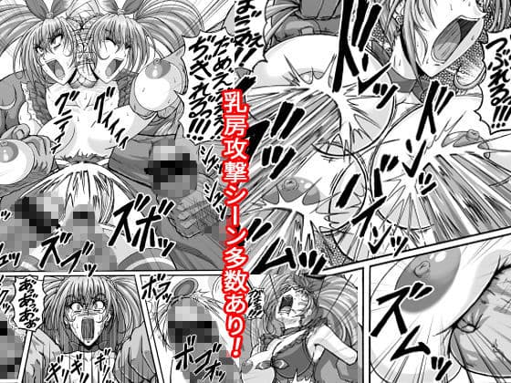 地獄ュアオールスターズリョナMAX＋プラス サンプル 2