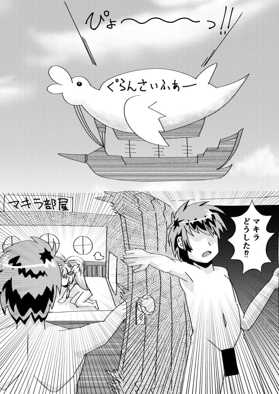 マキラの産みたてたまご サンプル 1