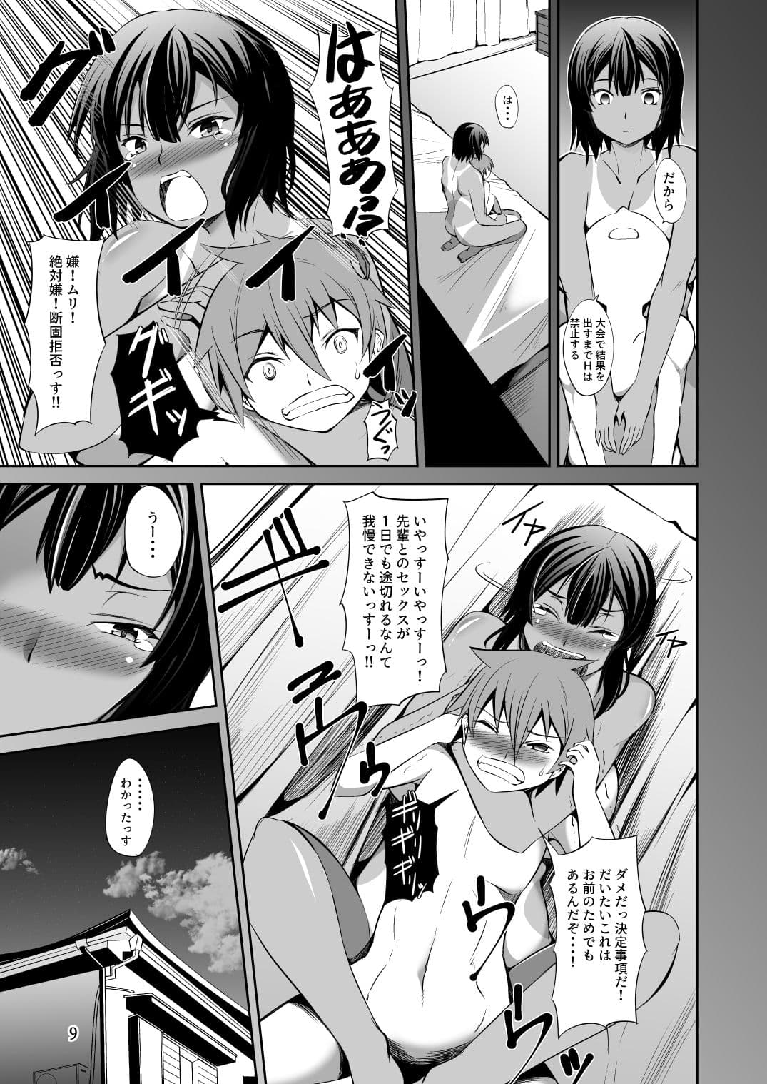でっかい後輩とち○ちゃい先輩はもう我慢できない！ サンプル 2