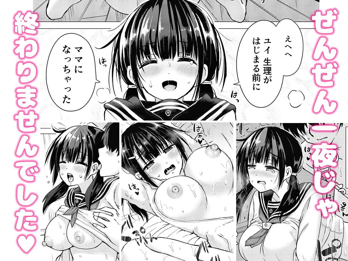 正妻力の高い7つ下の妹と既成事実をつくる本 サンプル 3