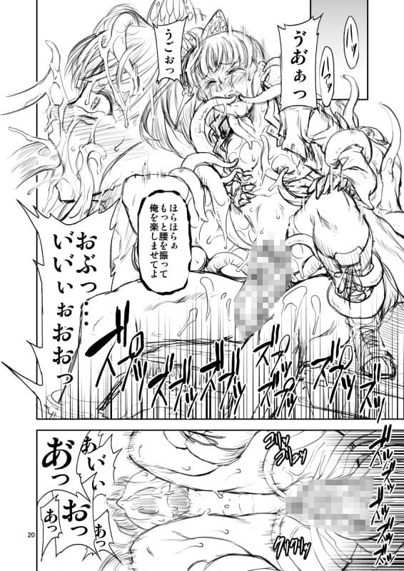 鬼触 サンプル 3