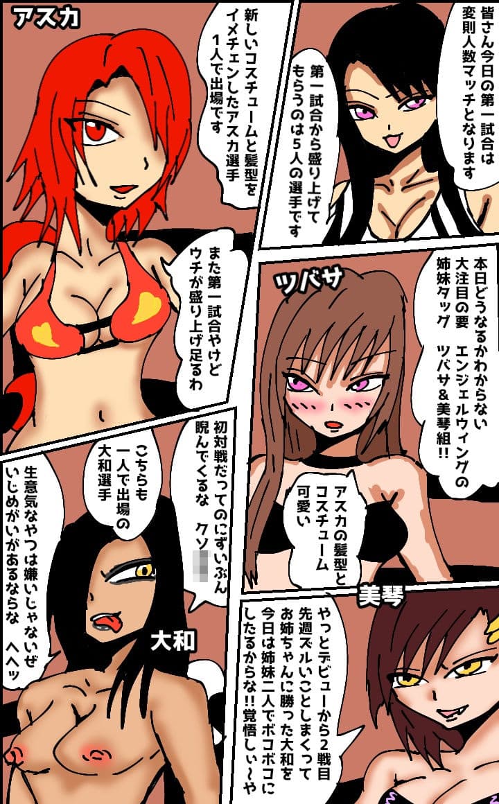 ビューティレズバトルサバイバル15 サンプル 1
