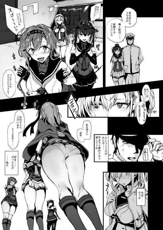 カケヅキトランス サンプル 1