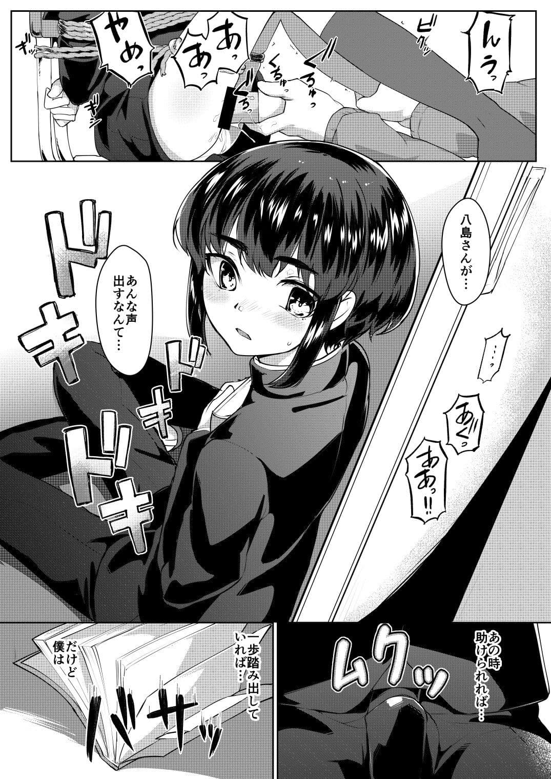 遠いひなた サンプル 2