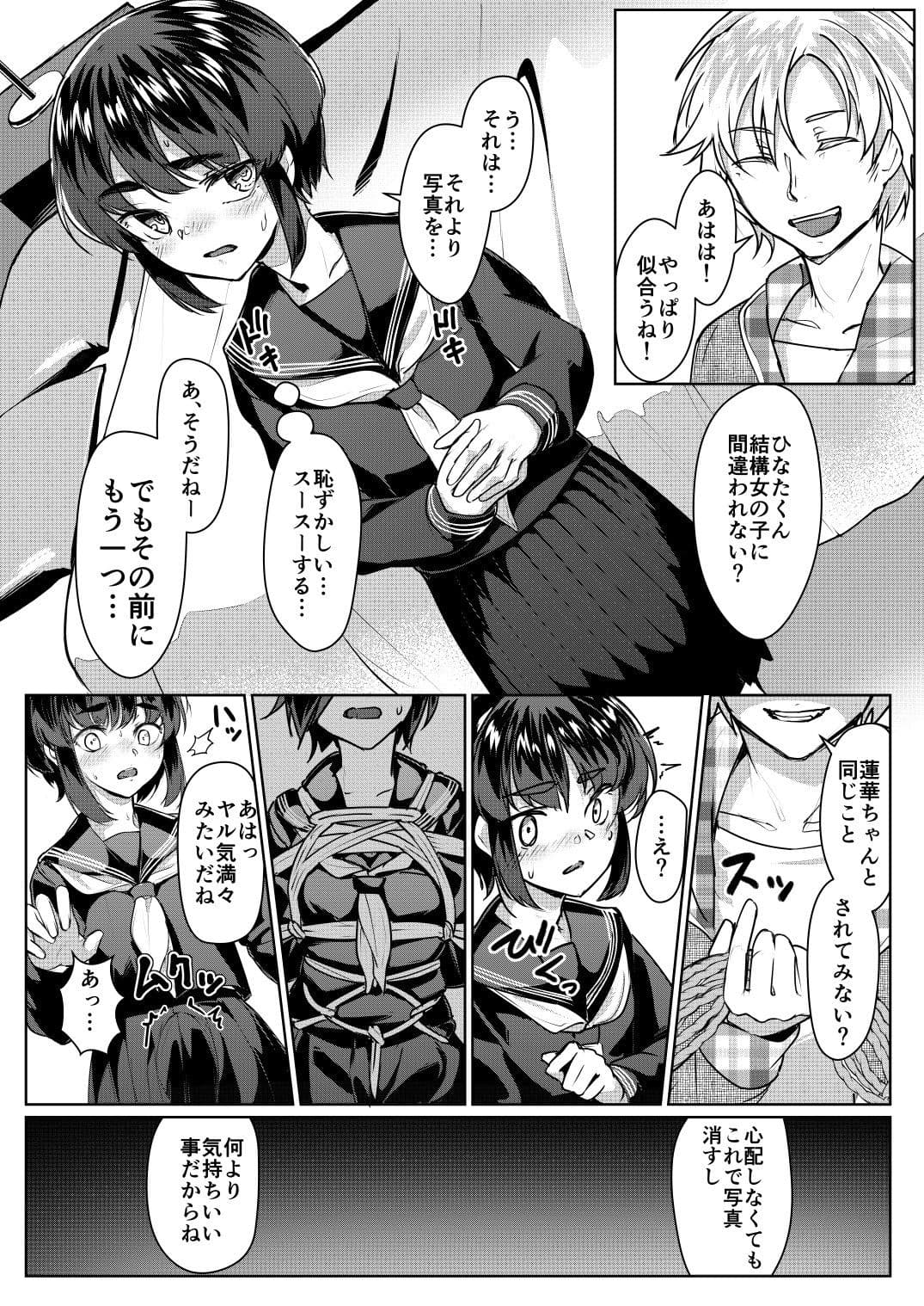 遠いひなた サンプル 3