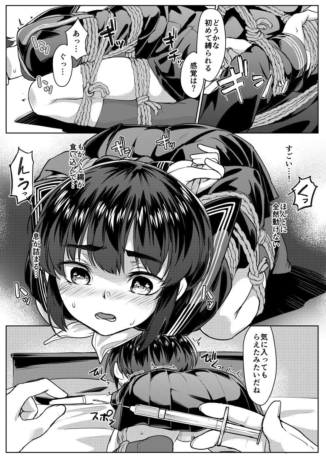 遠いひなた サンプル 4