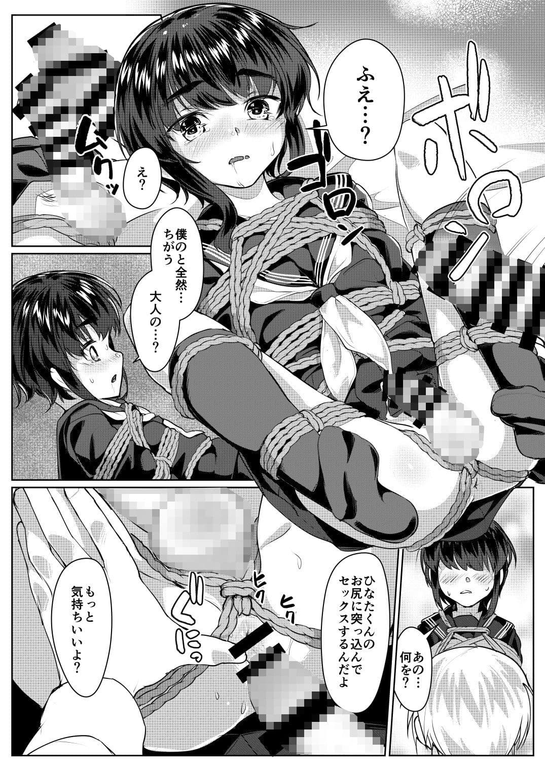 遠いひなた サンプル 6