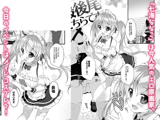 ボクのカノジョはエロゲンガー4 サンプル 1