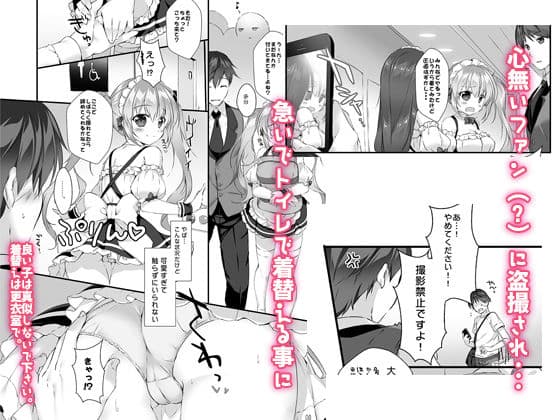 ボクのカノジョはエロゲンガー4 サンプル 2