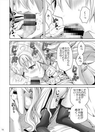 聖女のぬくもり サンプル 3