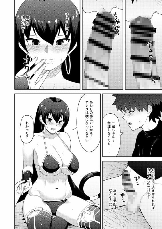 お師さんほうし サンプル 1