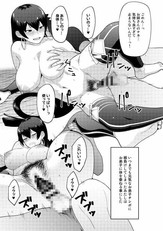 お師さんほうし サンプル 3