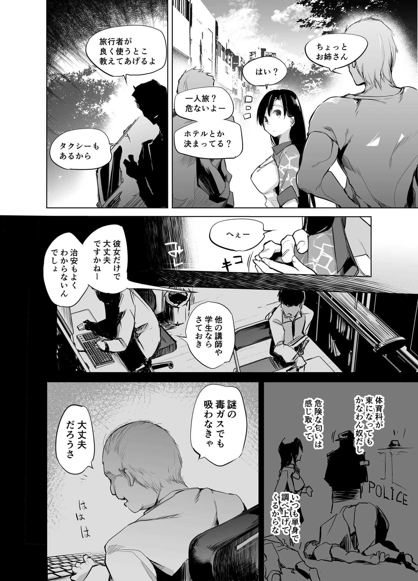 つよいお姉ちゃんが催●香に抵抗する話 サンプル 4