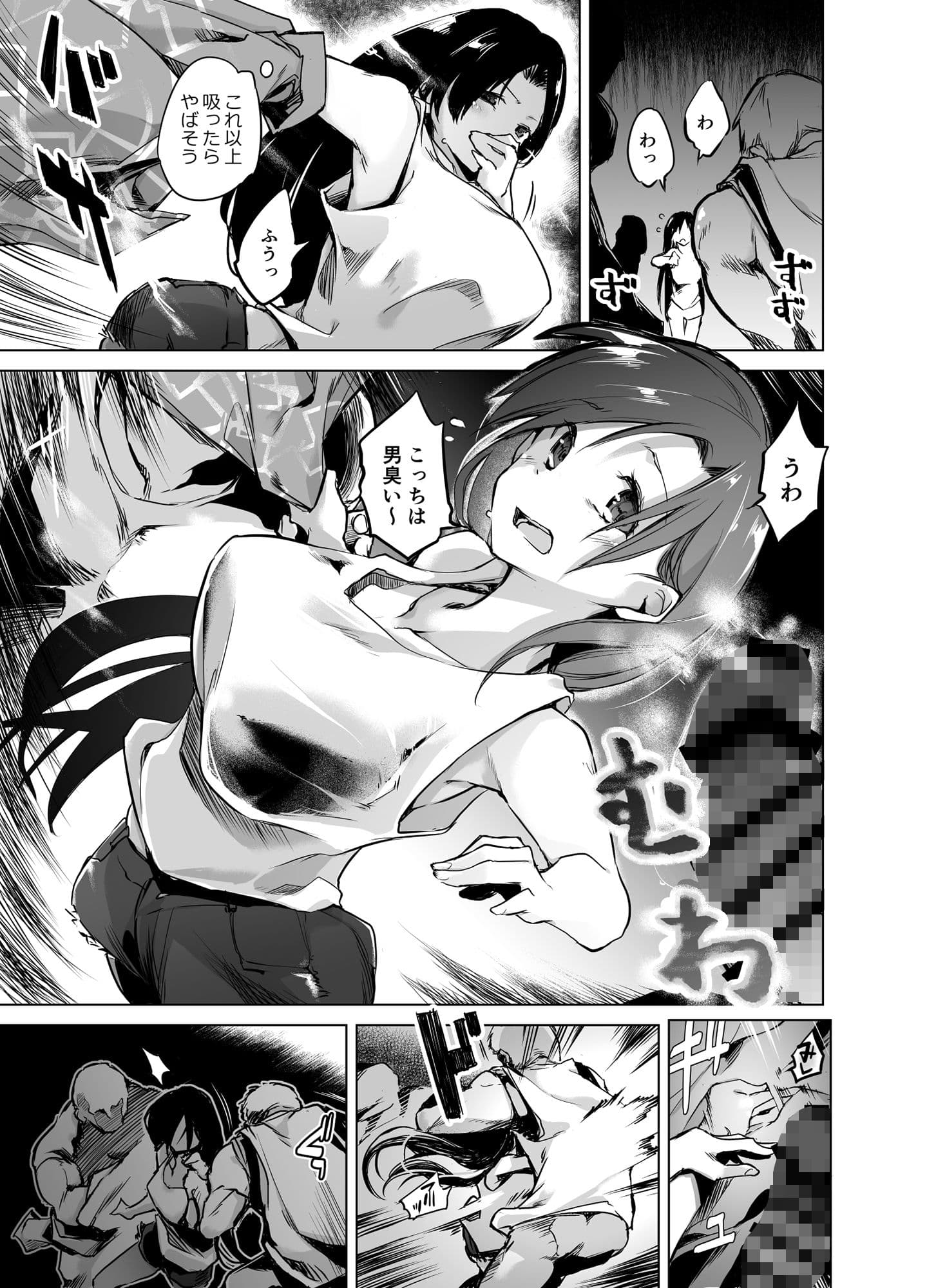 つよいお姉ちゃんが催●香に抵抗する話 サンプル 5