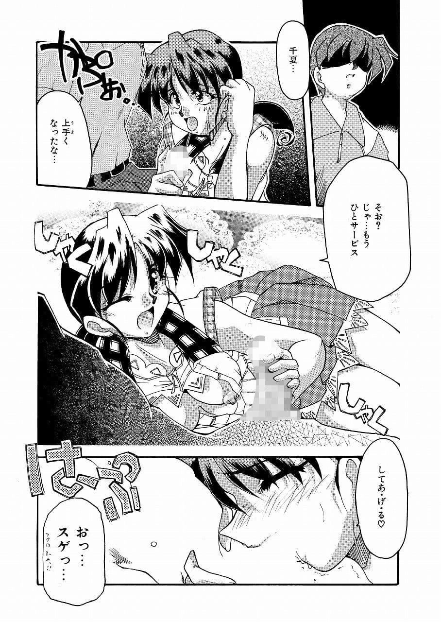 同棲戯曲（HOMRA-WORKS DH012） サンプル 4