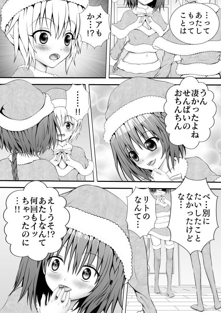 あらぶる〜ふたなりトランス〜 サンプル 1