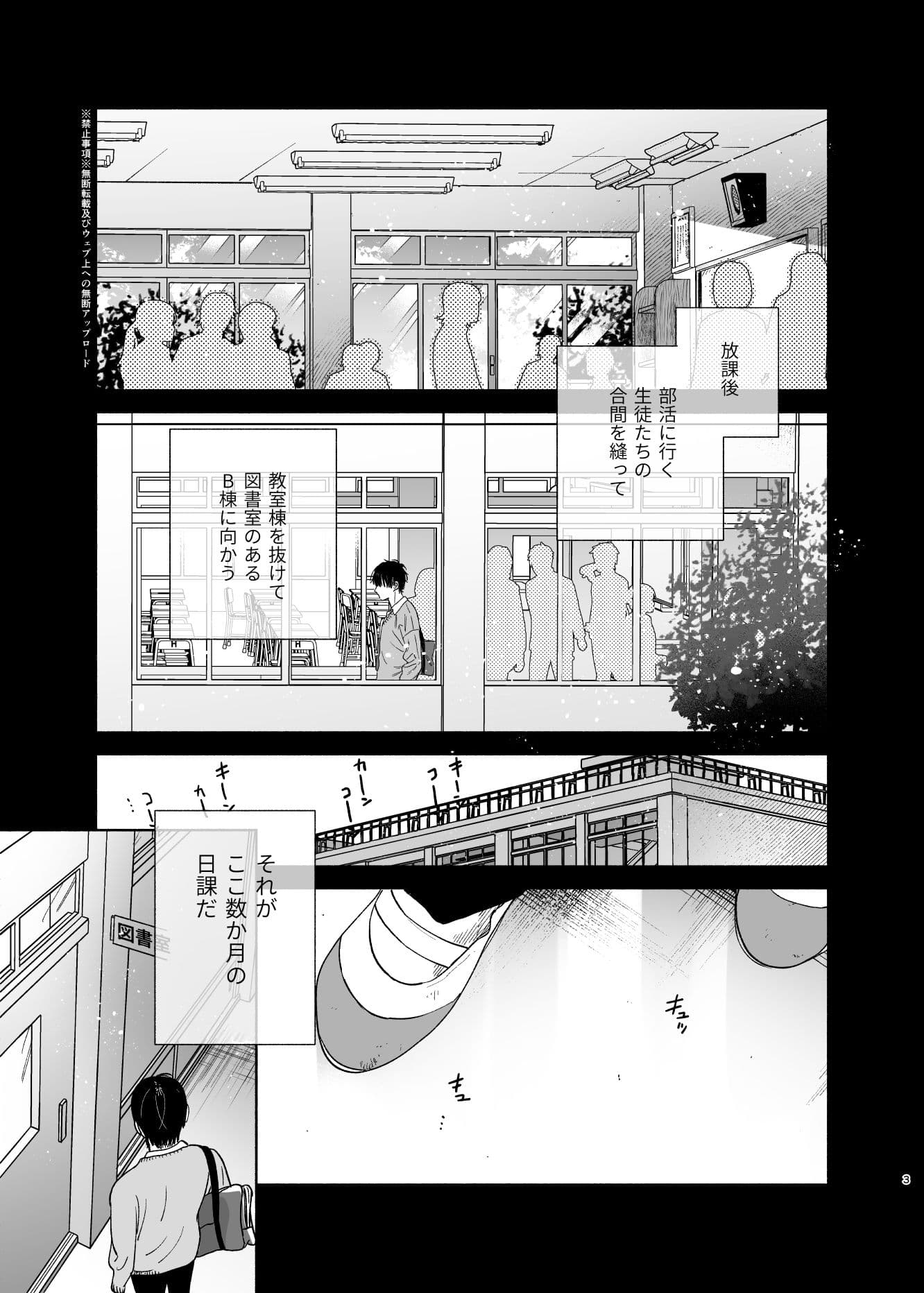 無口な図書委員とセックス漬け。 サンプル 3