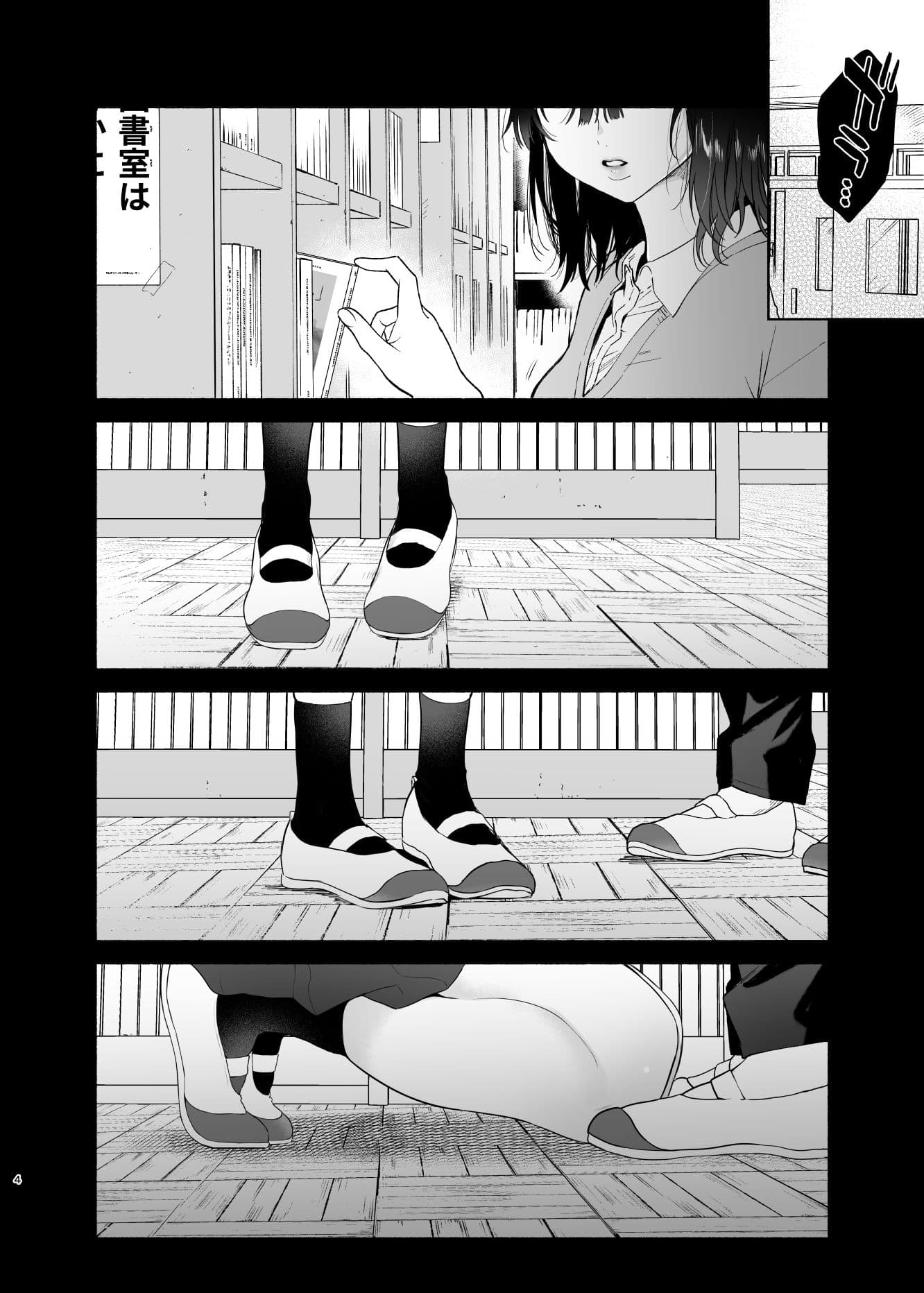 無口な図書委員とセックス漬け。 サンプル 4