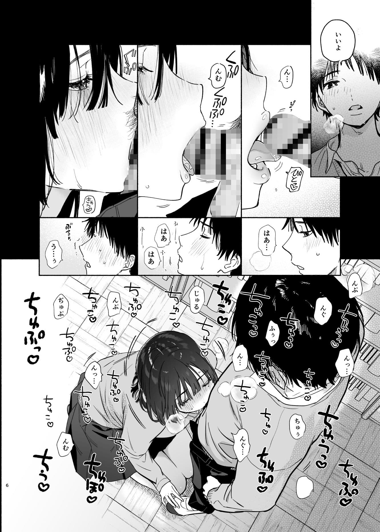 無口な図書委員とセックス漬け。 サンプル 6
