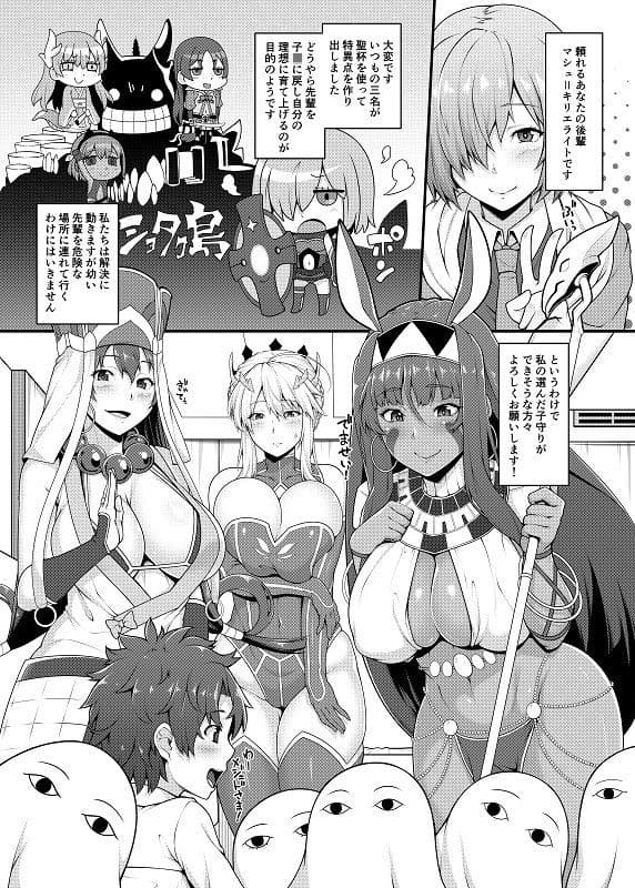 ショタマスターと3にんのママしこしこぴゅっぴゅっ性活前編 サンプル 2