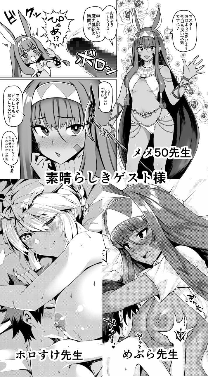 ショタマスターと3にんのママしこしこぴゅっぴゅっ性活前編 サンプル 6