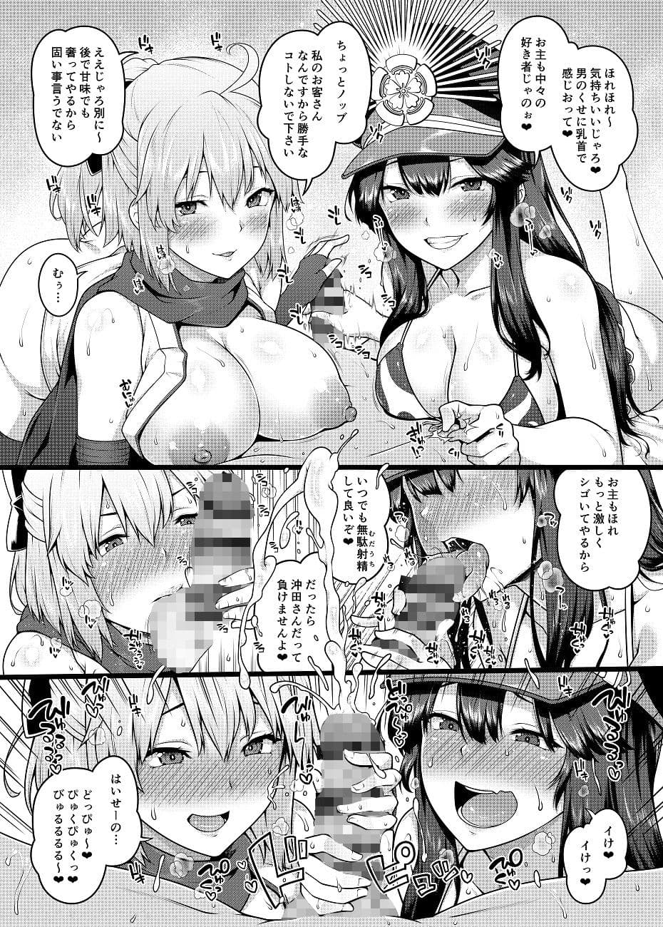 淫乱特異点英霊風俗七番勝負 サンプル 2