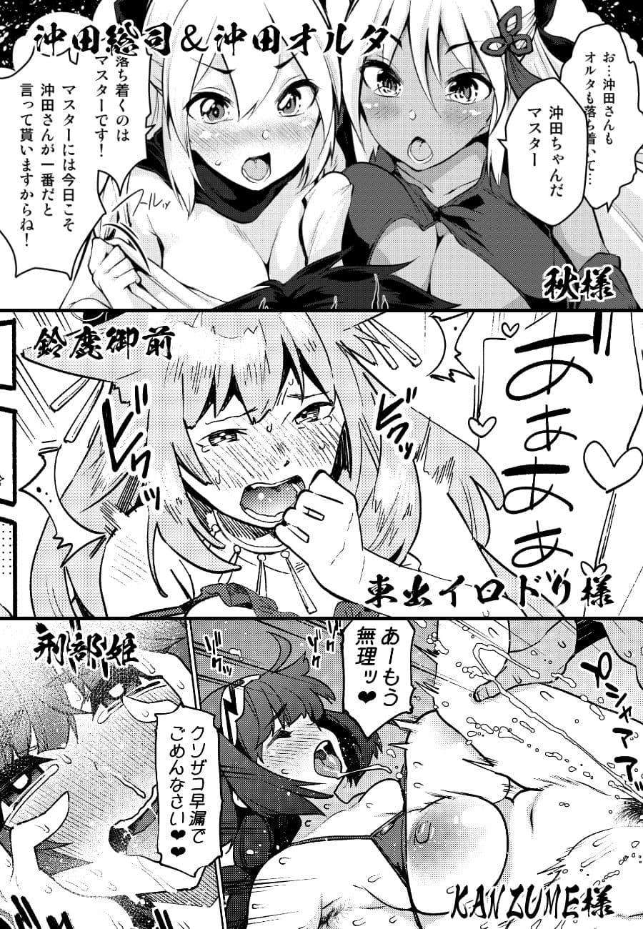 淫乱特異点英霊風俗七番勝負 サンプル 6