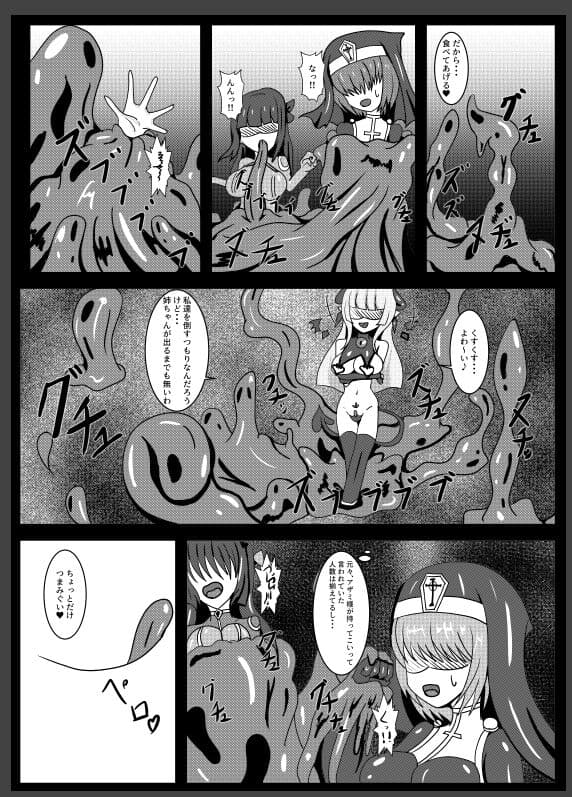 聖戦姫セラカルミアif After・フノン＆コチョウ サンプル 2