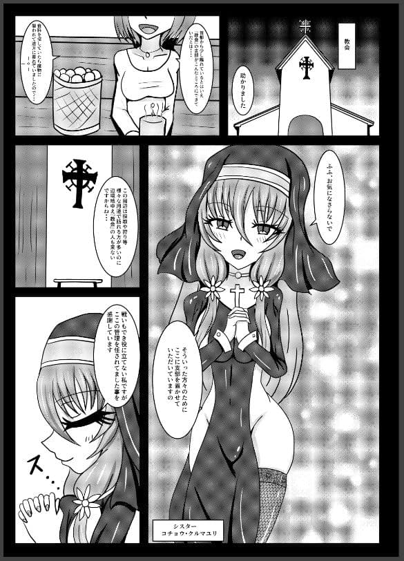 聖戦姫セラカルミアif After・フノン＆コチョウ サンプル 5