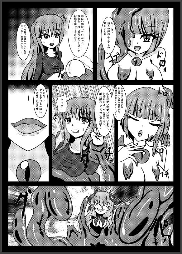 聖戦姫セラカルミアif After・フノン＆コチョウ サンプル 6