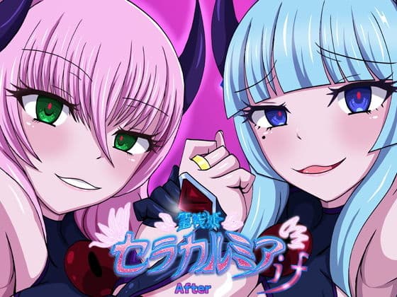 聖戦姫セラカルミアif After・フノン＆コチョウ