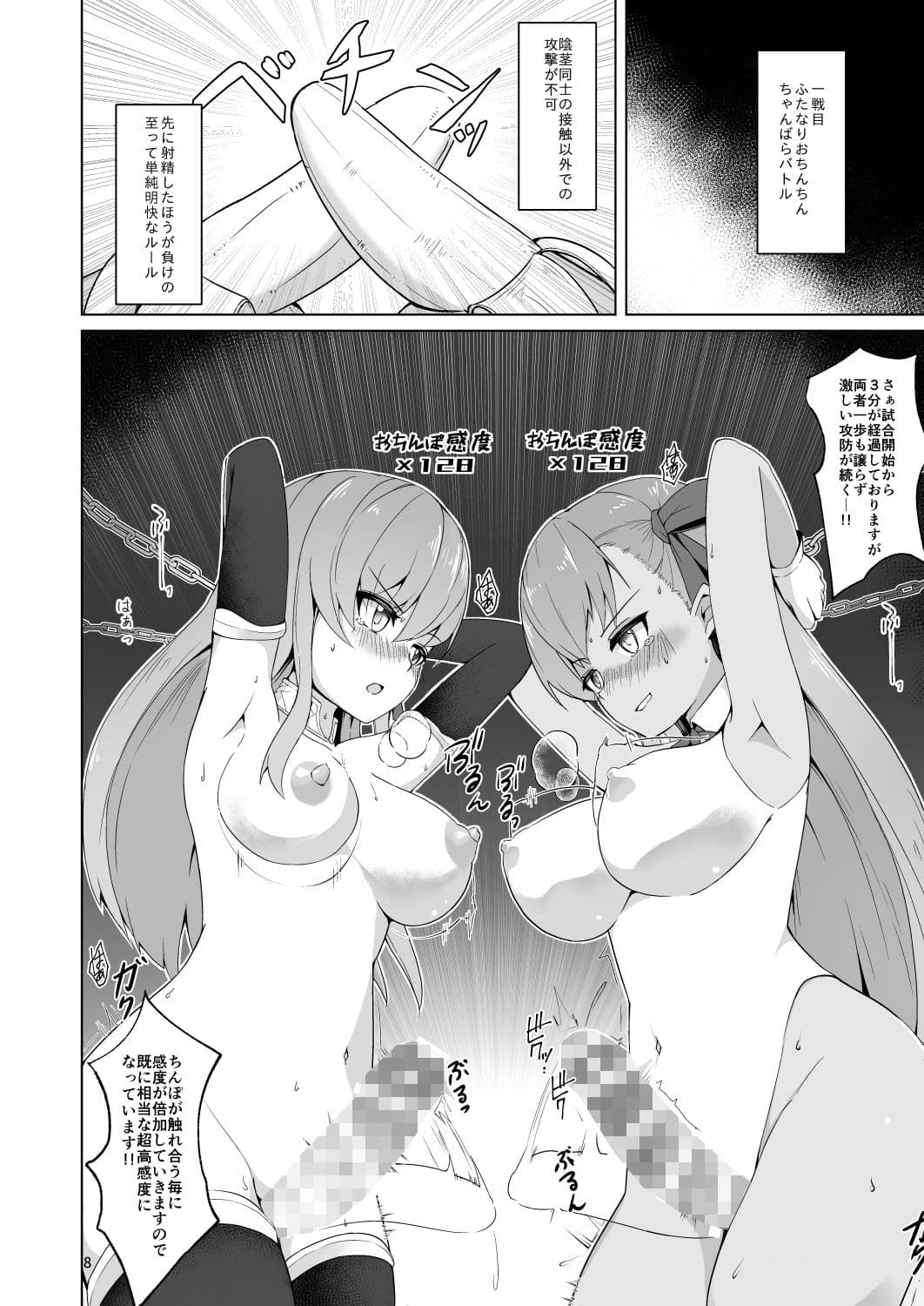 ルルBE・GA・TH余興試合！？特殊性業七色勝負！〜BBvsカーマ編〜 サンプル 3