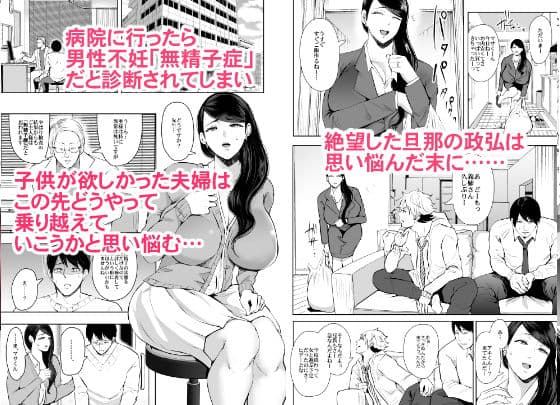 ネトラレオチ〜益田 ゆかり編〜 サンプル 1