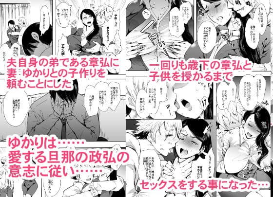 ネトラレオチ〜益田 ゆかり編〜 サンプル 2