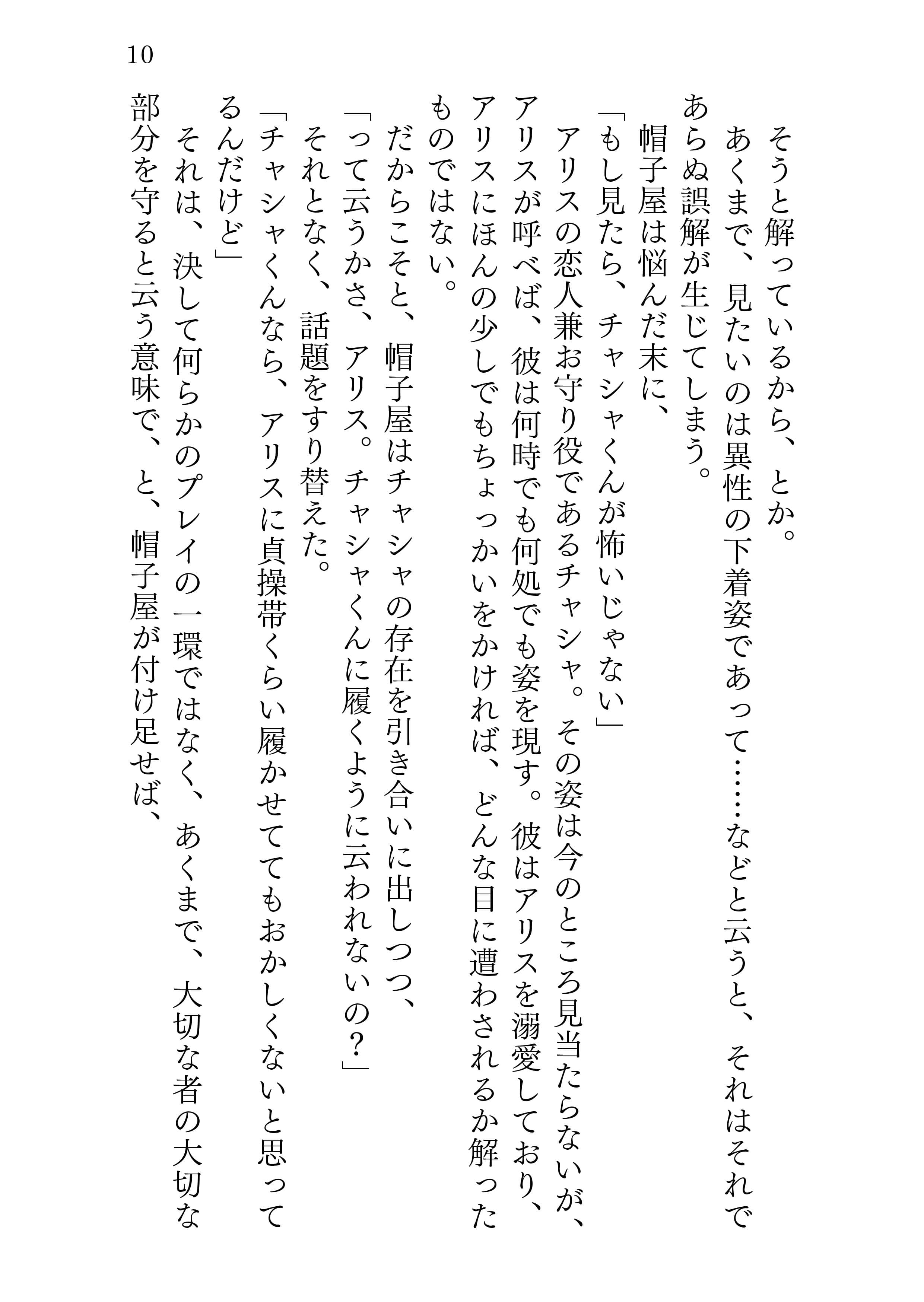 アリスの日常 サンプル 4