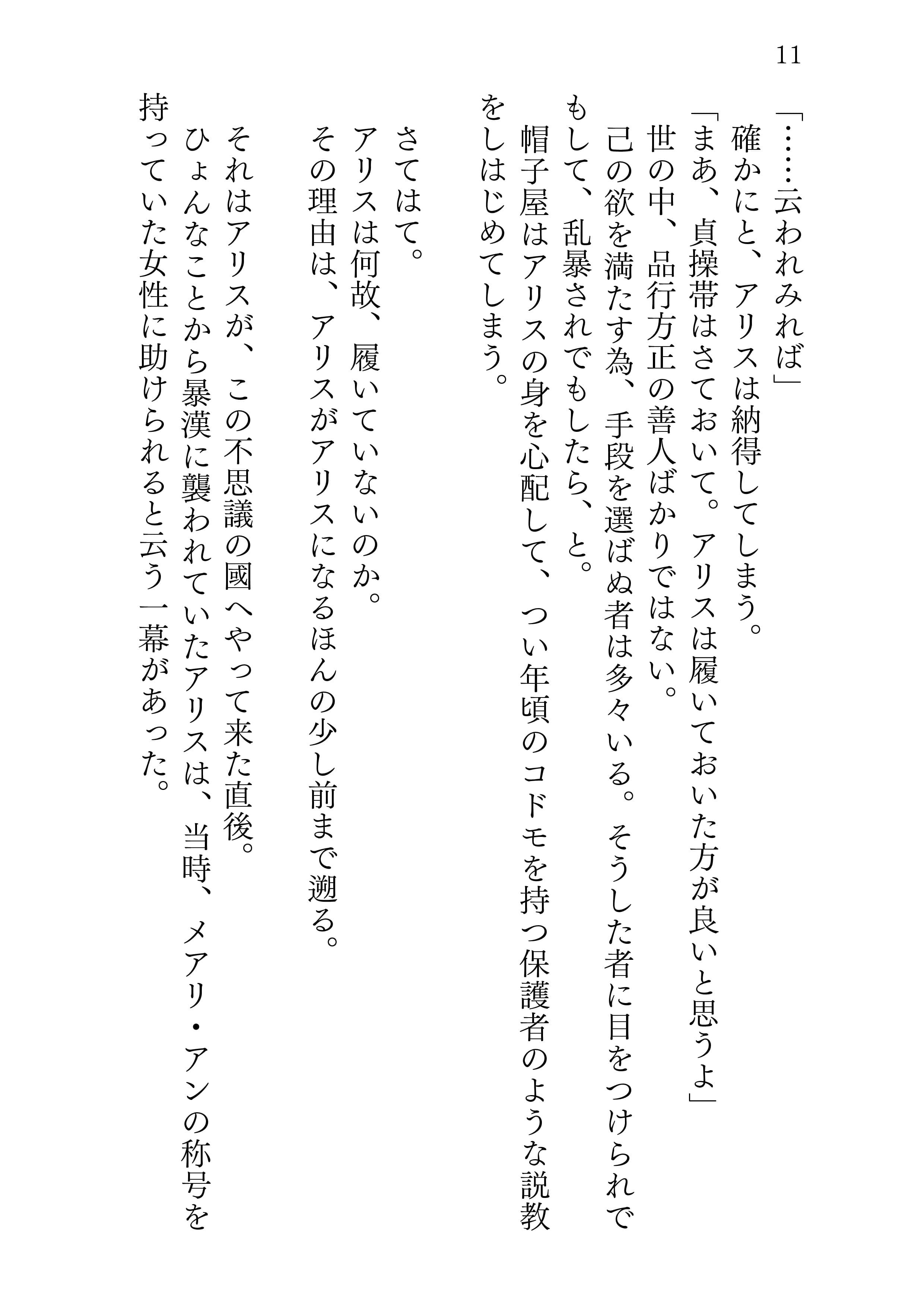 アリスの日常 サンプル 5